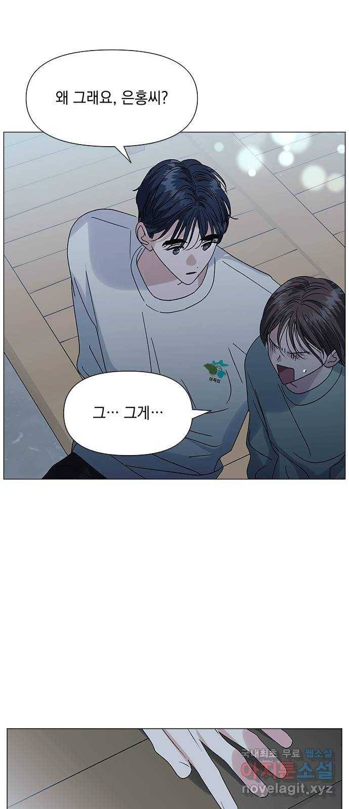 구사일생 로맨스 49화 52