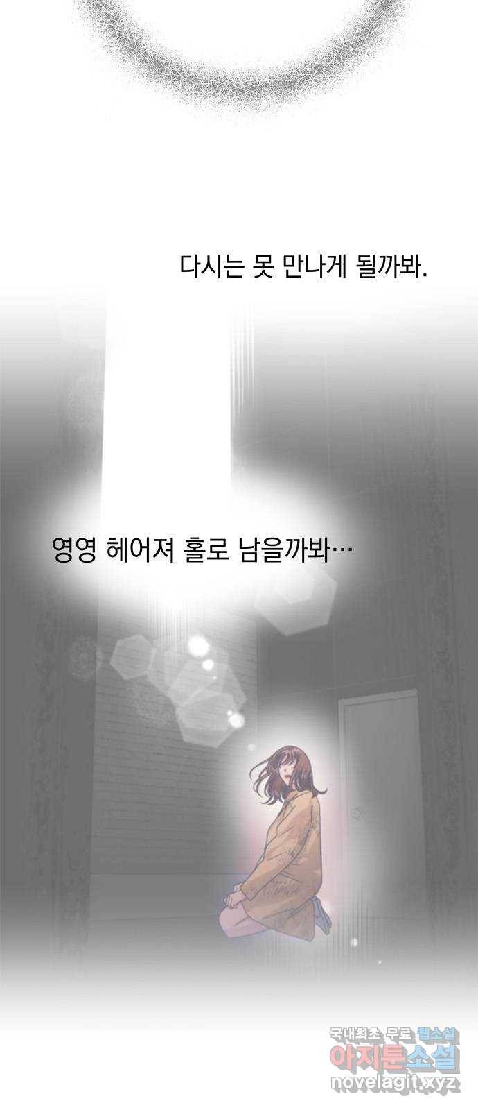 구사일생 로맨스 49화 57