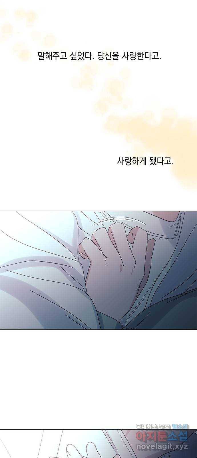 구사일생 로맨스 49화 62
