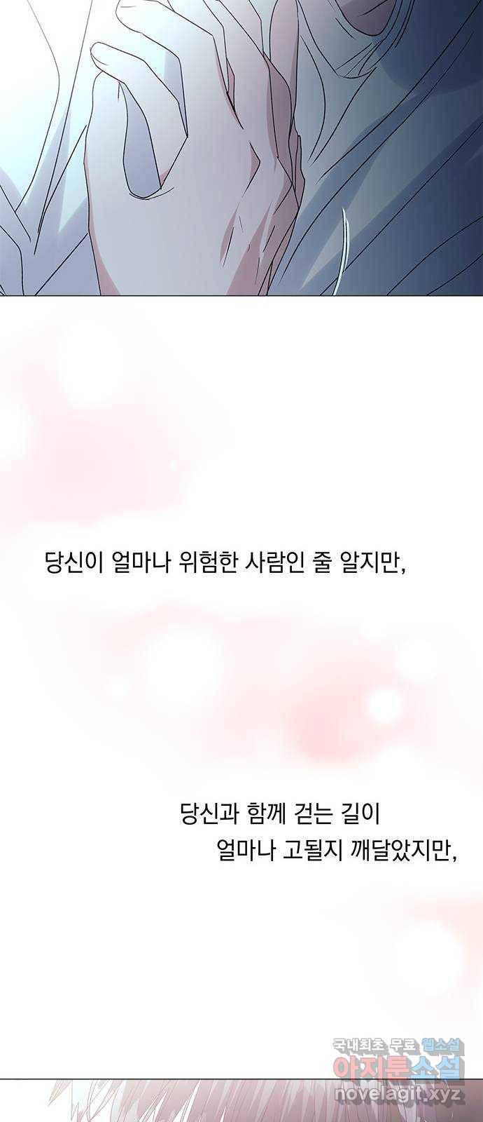 구사일생 로맨스 49화 63