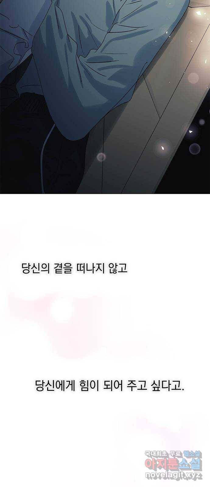 구사일생 로맨스 49화 66