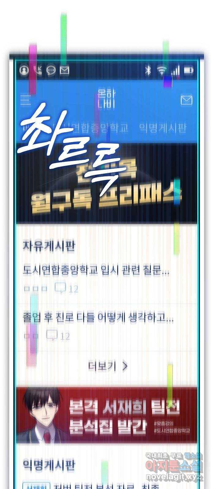 낙원의 이론 28화 1