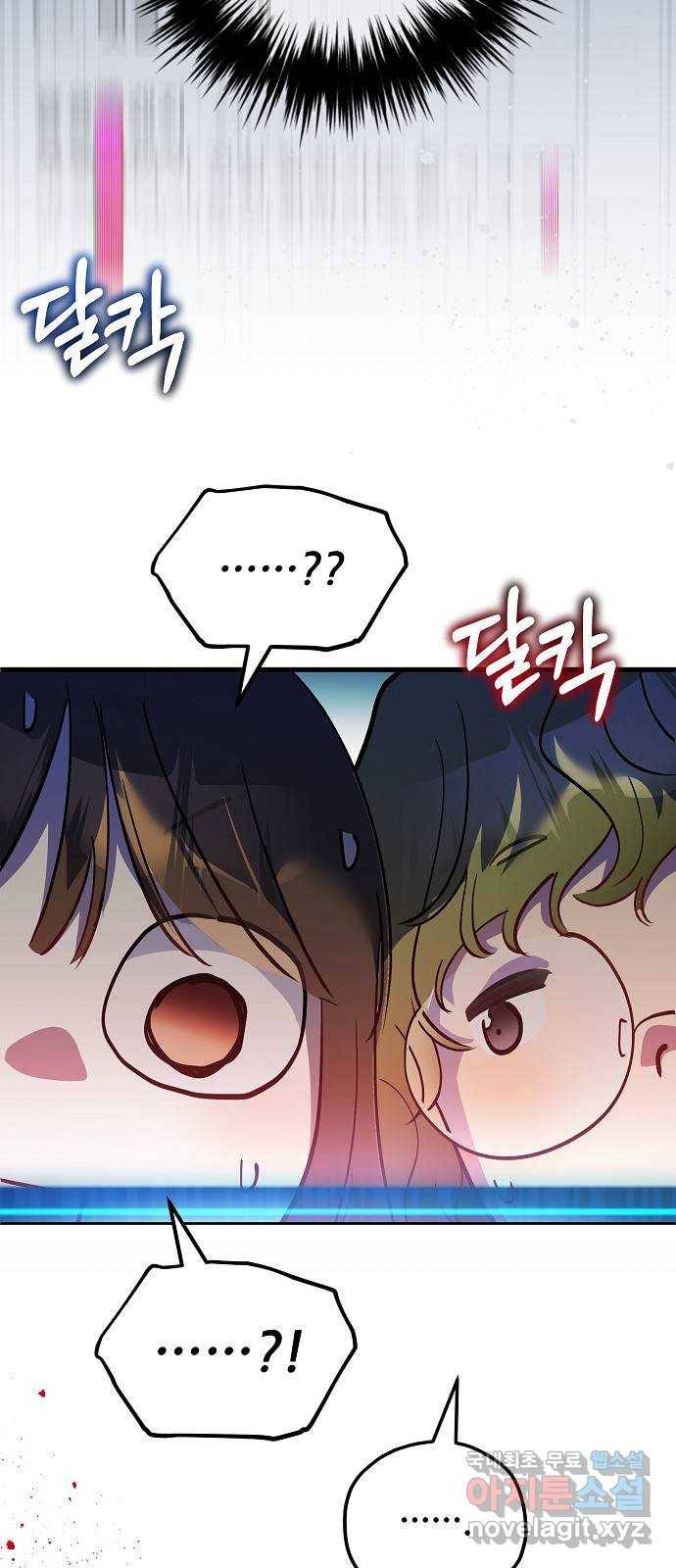 낙원의 이론 28화 5