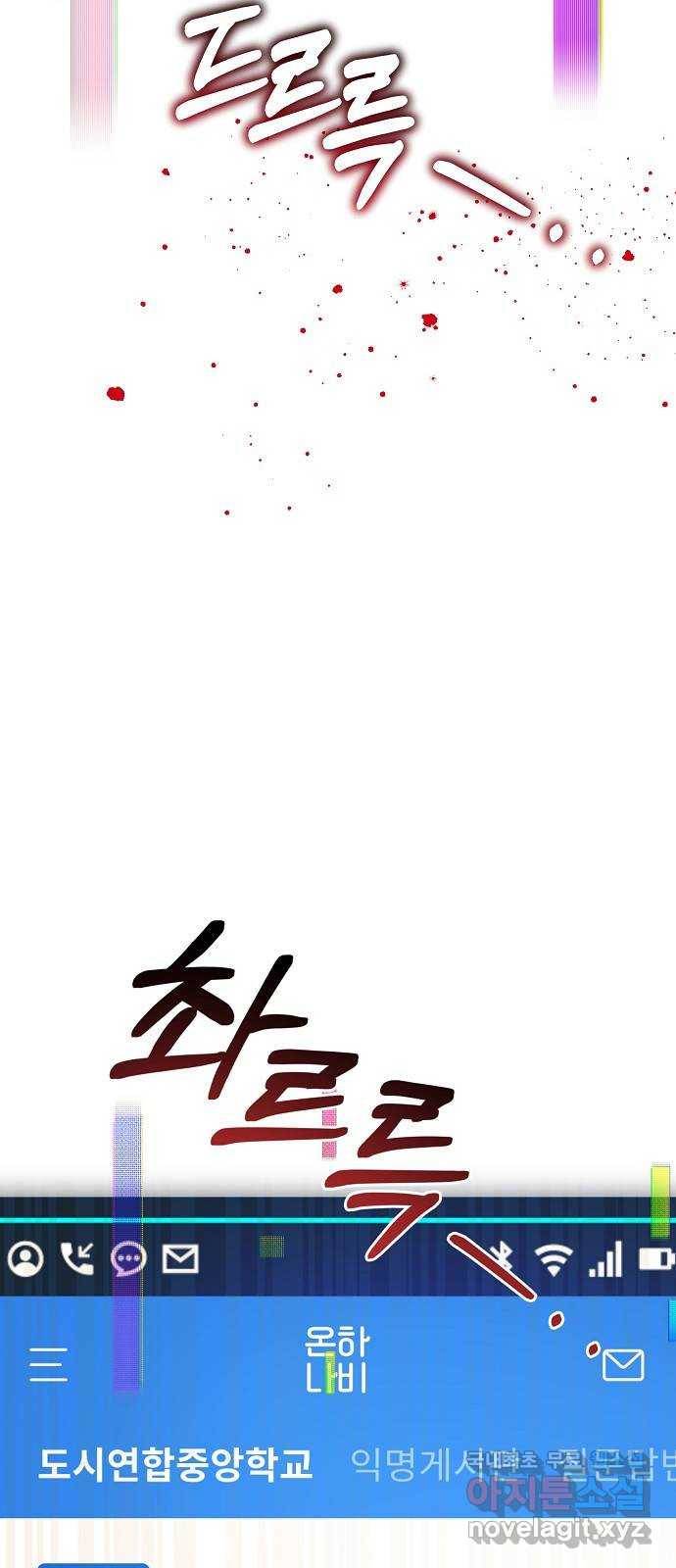 낙원의 이론 28화 7