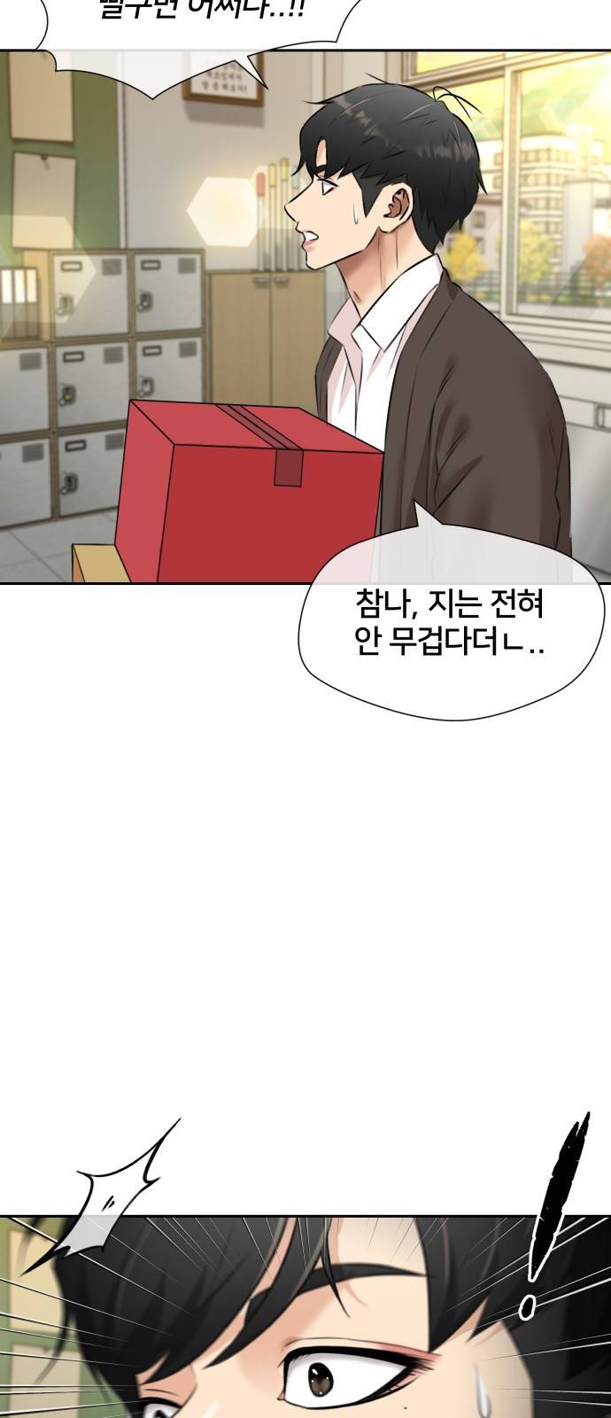 얼굴천재 시즌3 55화 축제, 그리고 (4) 2