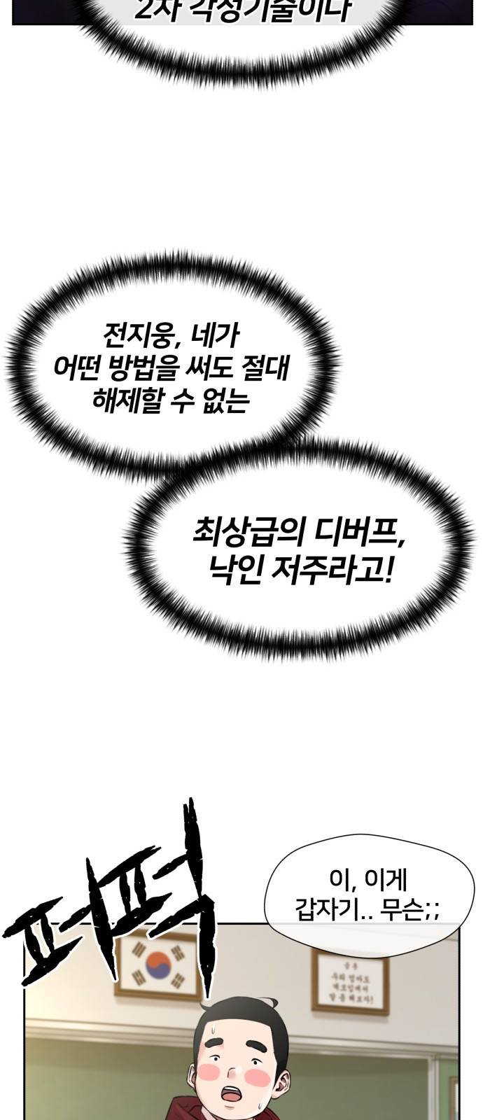 얼굴천재 시즌3 55화 축제, 그리고 (4) 17