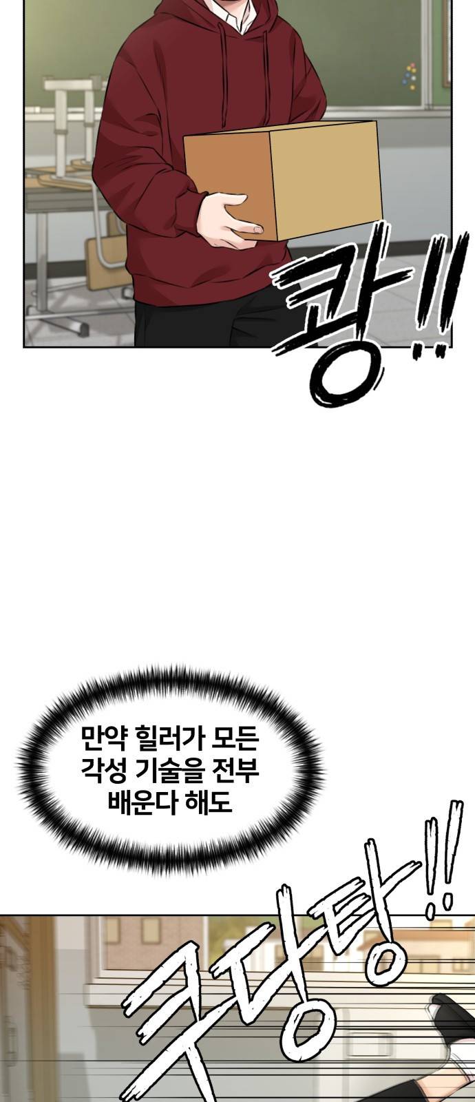 얼굴천재 시즌3 55화 축제, 그리고 (4) 18