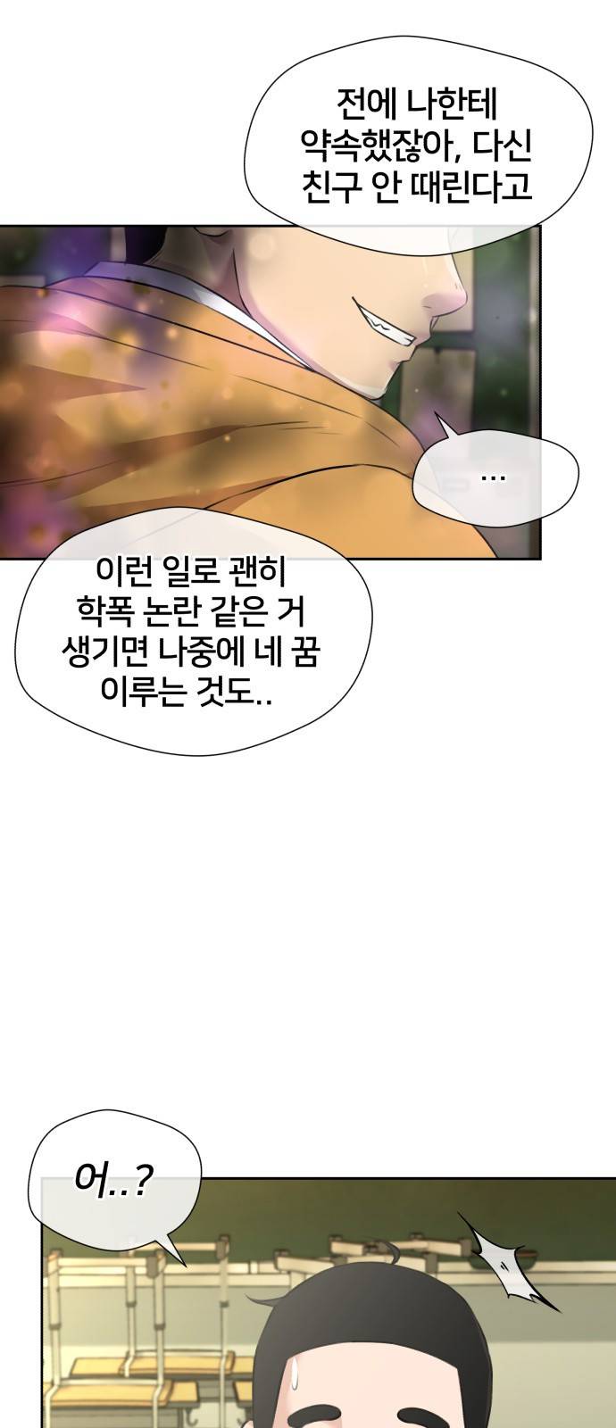 얼굴천재 시즌3 55화 축제, 그리고 (4) 23