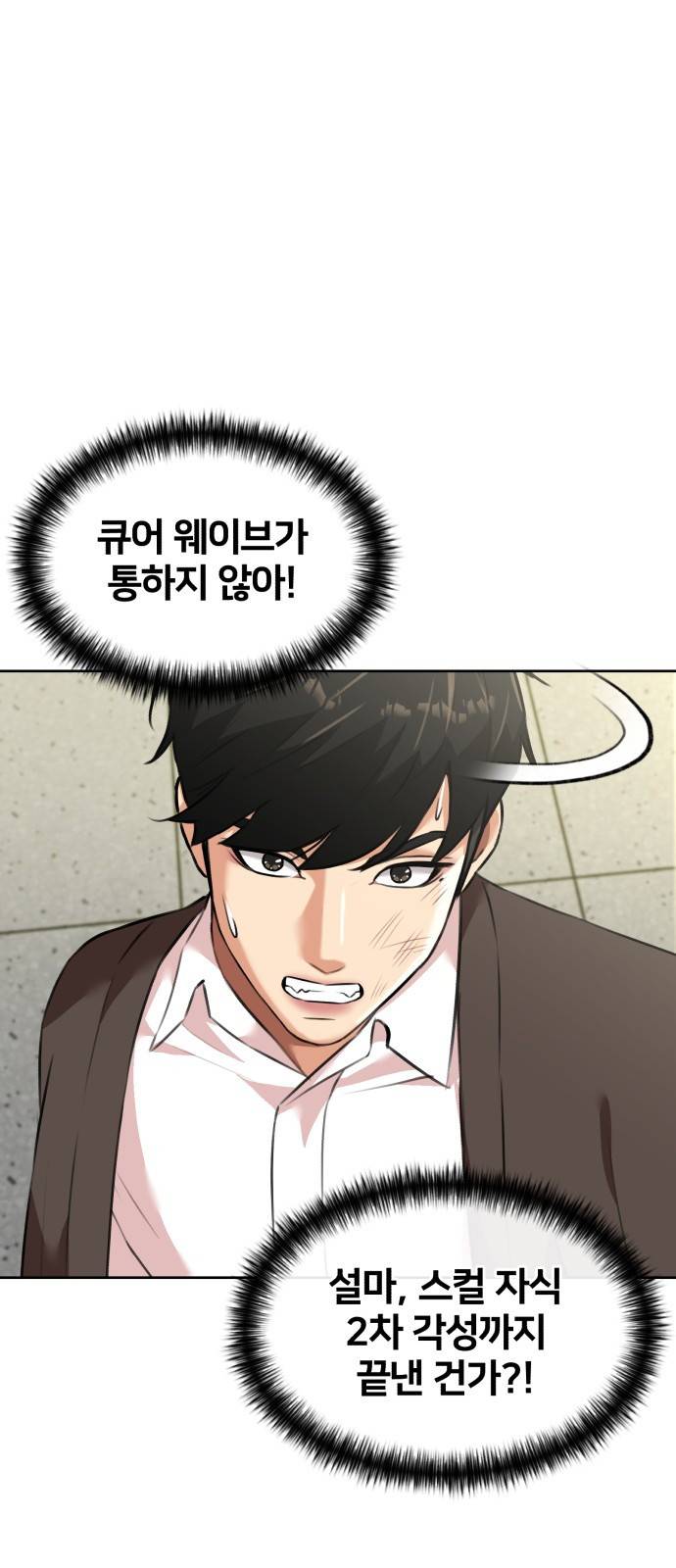 얼굴천재 시즌3 55화 축제, 그리고 (4) 27
