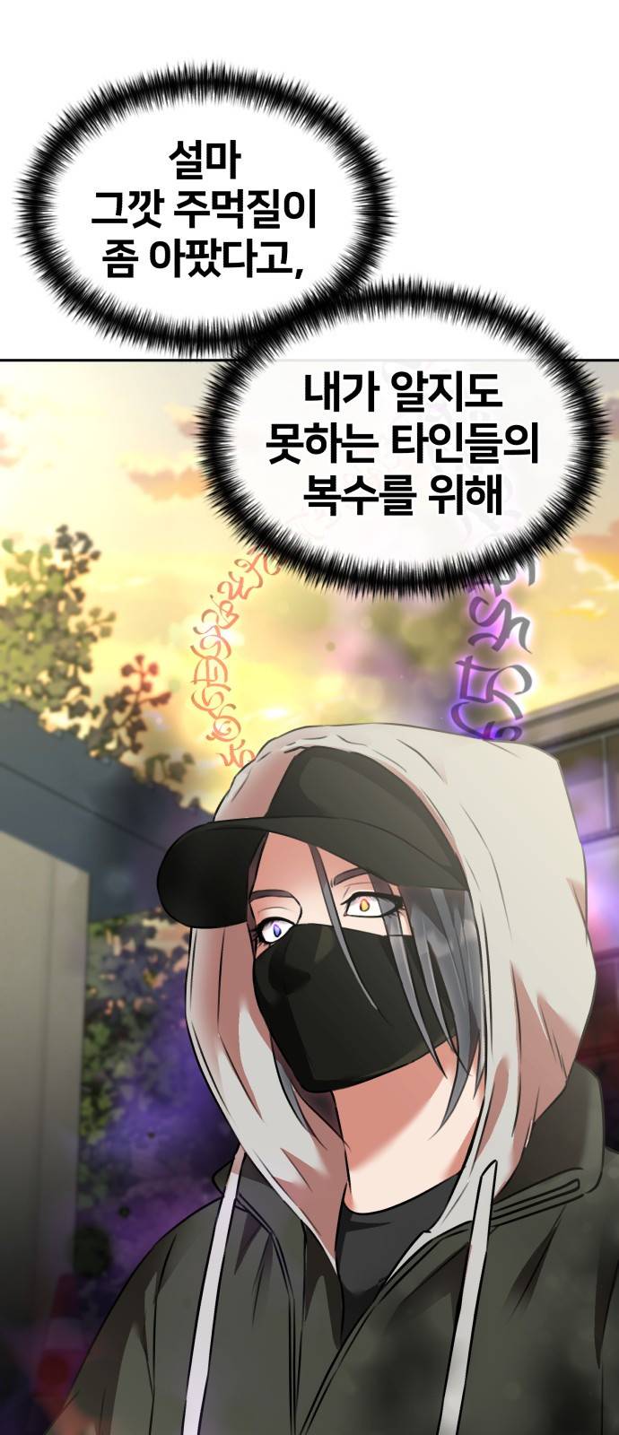 얼굴천재 시즌3 55화 축제, 그리고 (4) 31