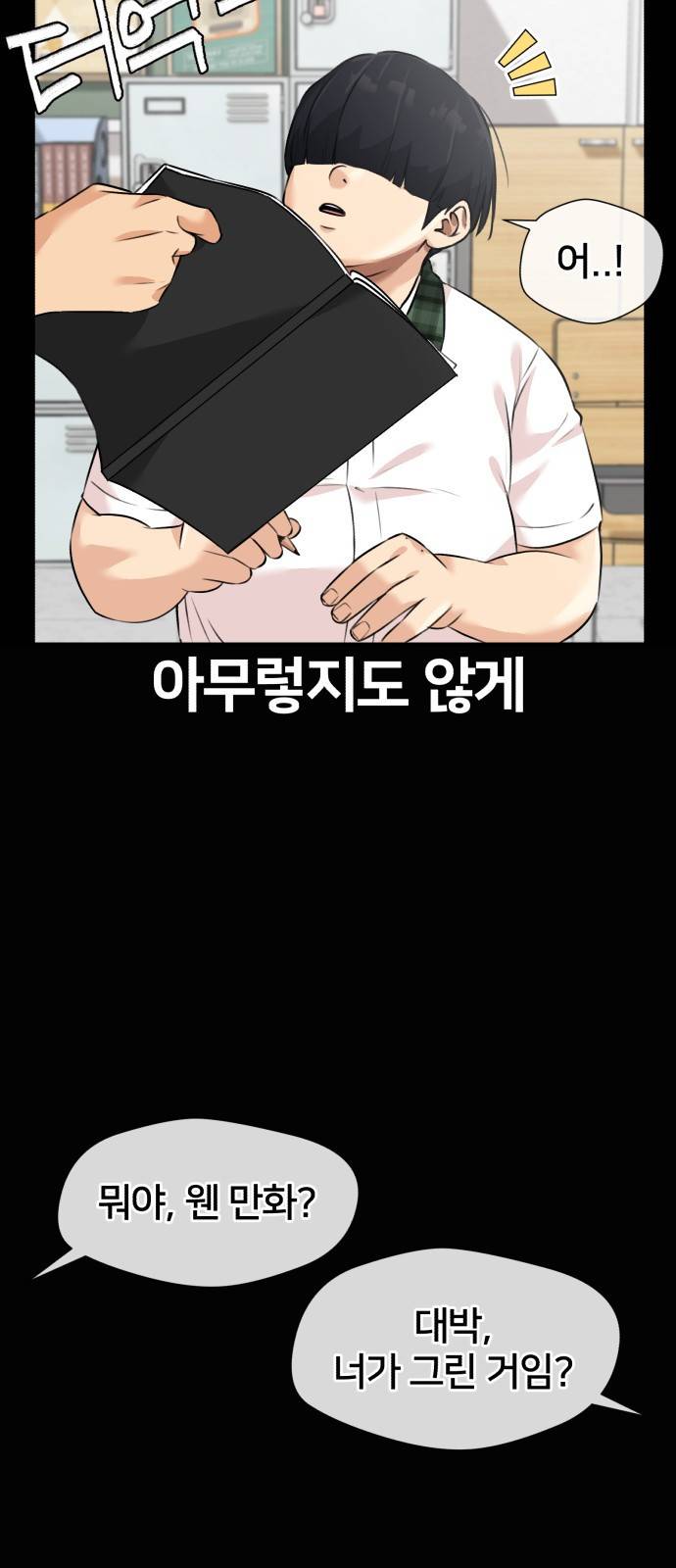 얼굴천재 시즌3 55화 축제, 그리고 (4) 37