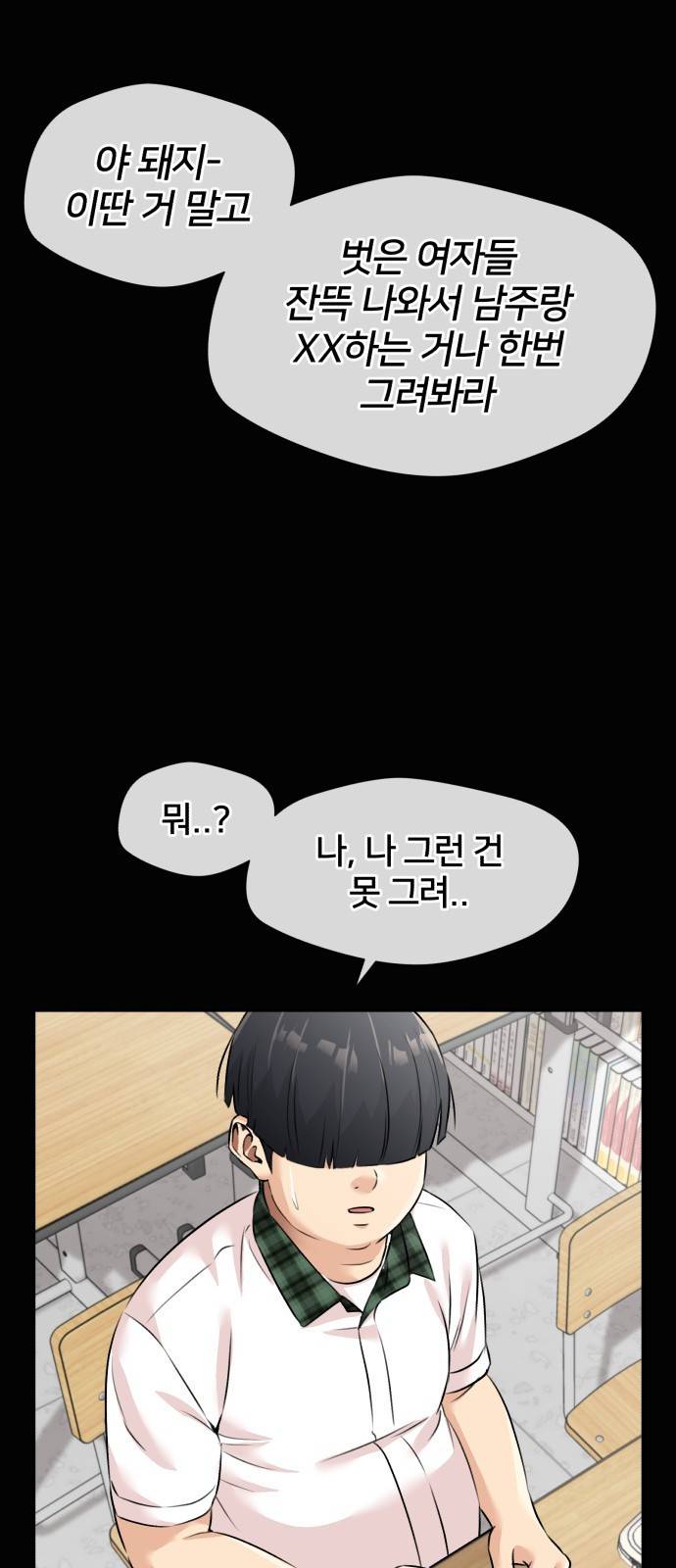 얼굴천재 시즌3 55화 축제, 그리고 (4) 40