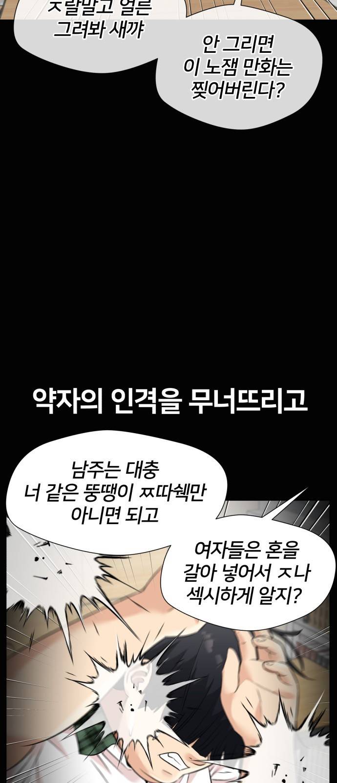 얼굴천재 시즌3 55화 축제, 그리고 (4) 44