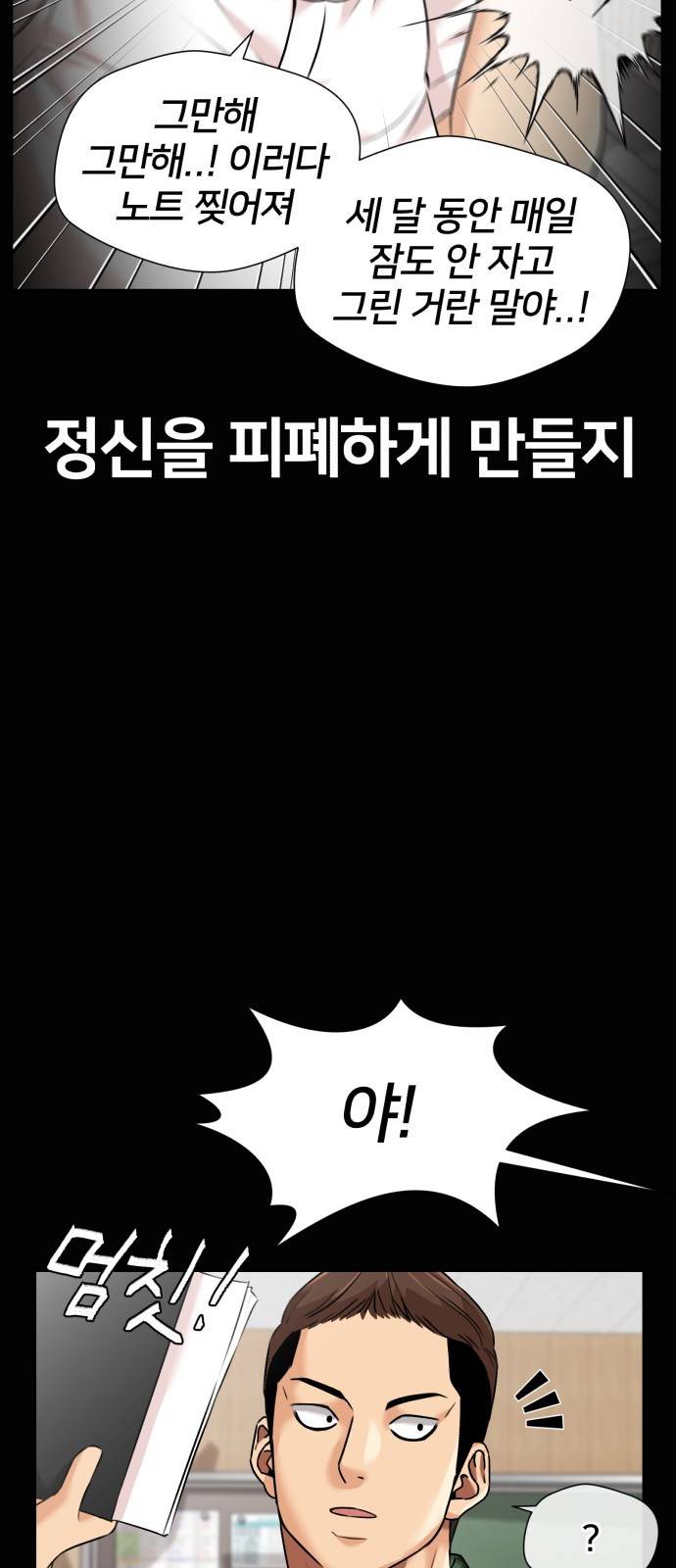 얼굴천재 시즌3 55화 축제, 그리고 (4) 45