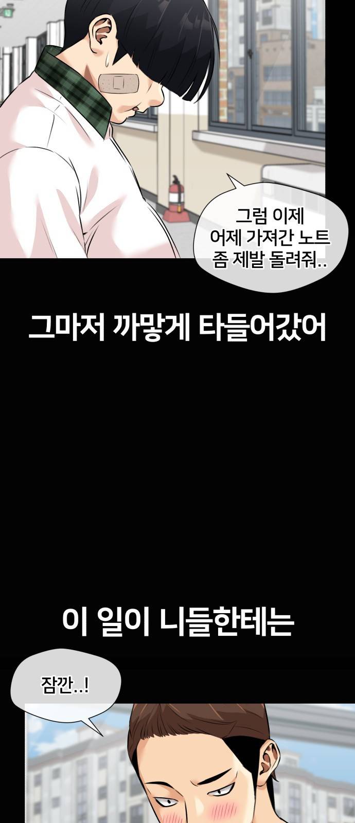 얼굴천재 시즌3 55화 축제, 그리고 (4) 52