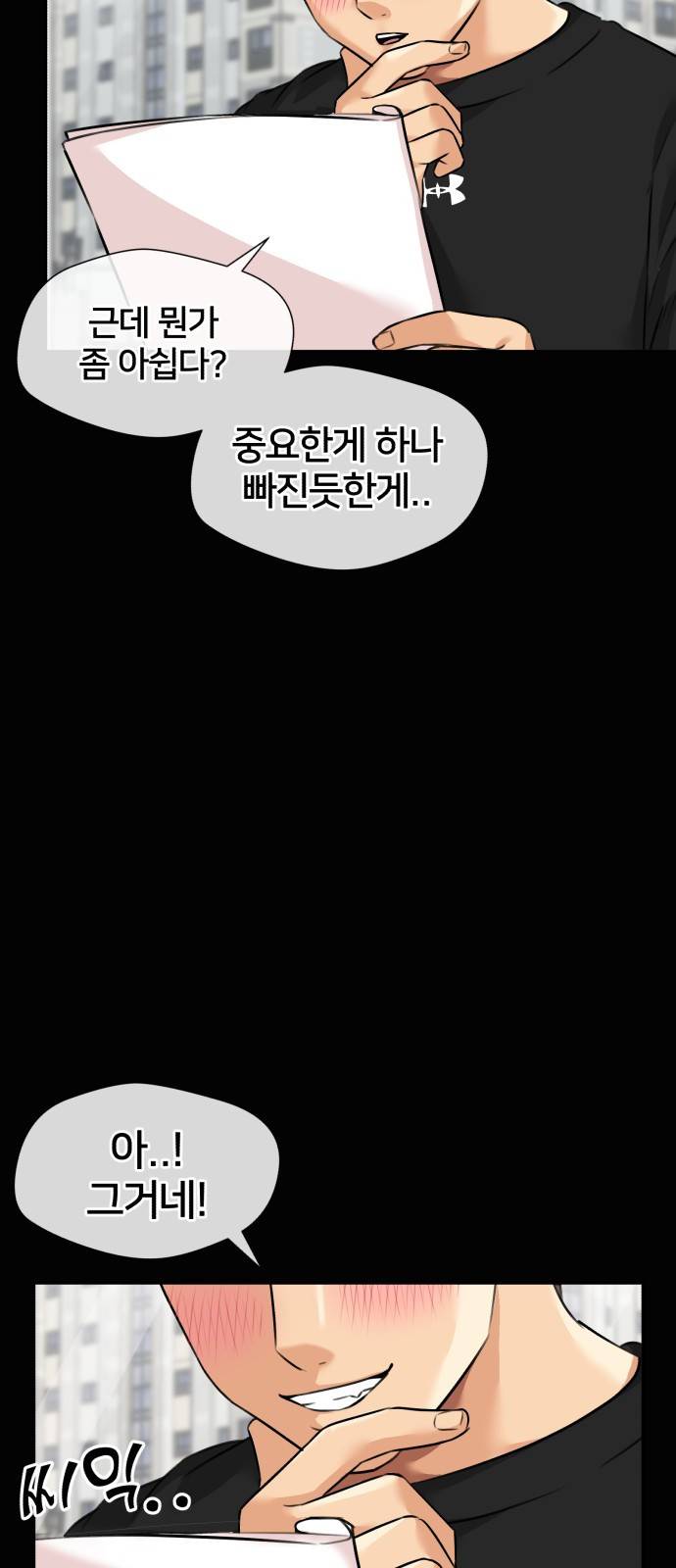얼굴천재 시즌3 55화 축제, 그리고 (4) 53