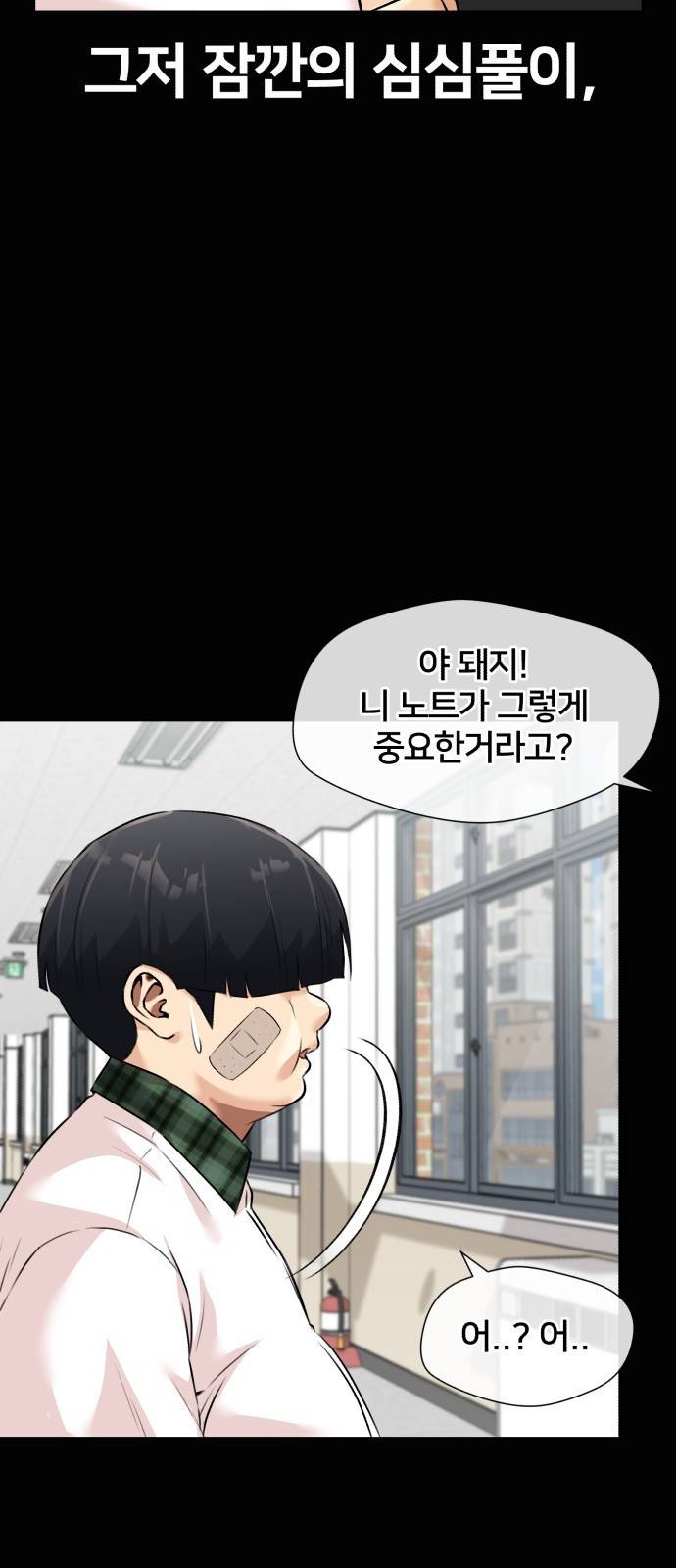 얼굴천재 시즌3 55화 축제, 그리고 (4) 54