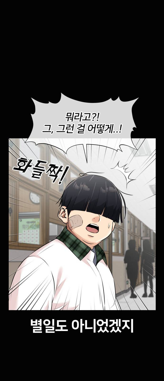 얼굴천재 시즌3 55화 축제, 그리고 (4) 56