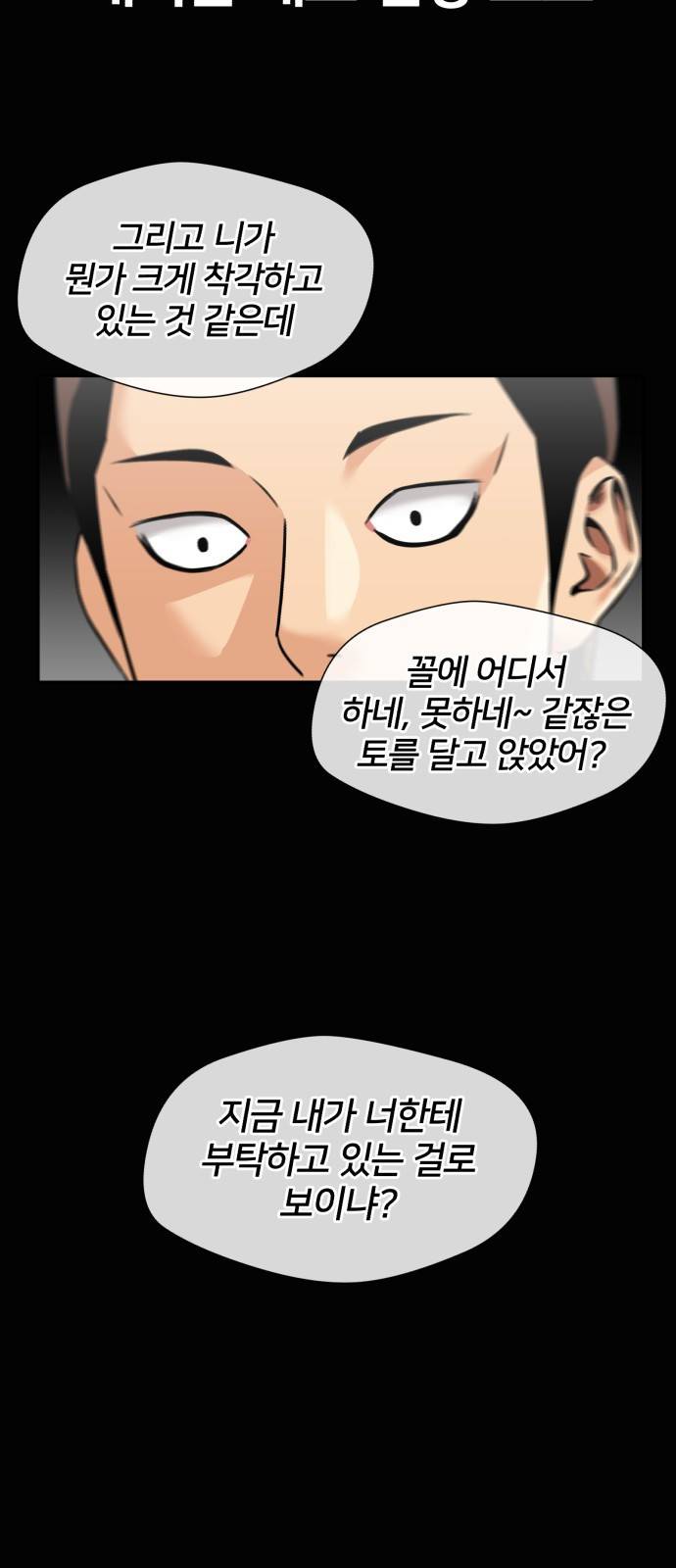 얼굴천재 시즌3 55화 축제, 그리고 (4) 59
