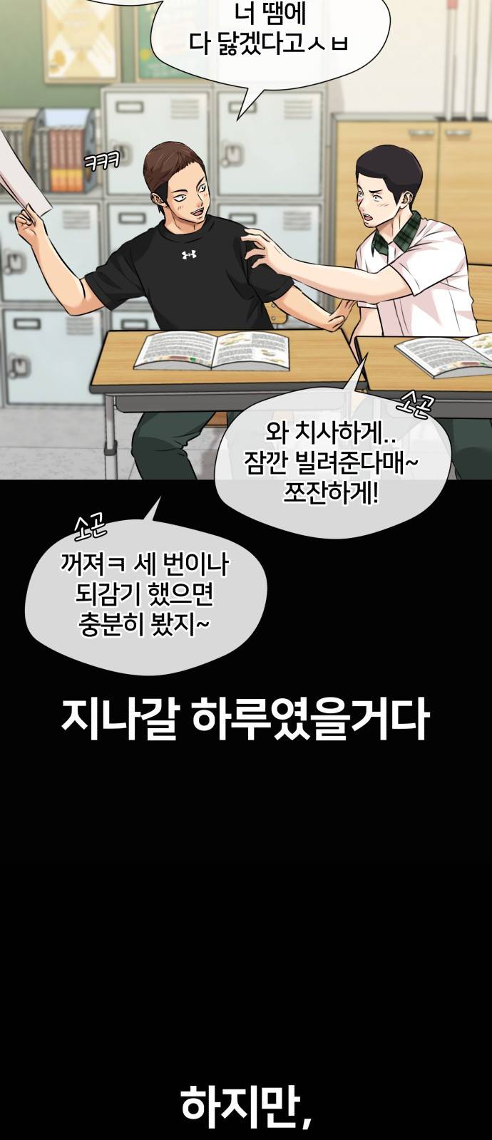 얼굴천재 시즌3 55화 축제, 그리고 (4) 63