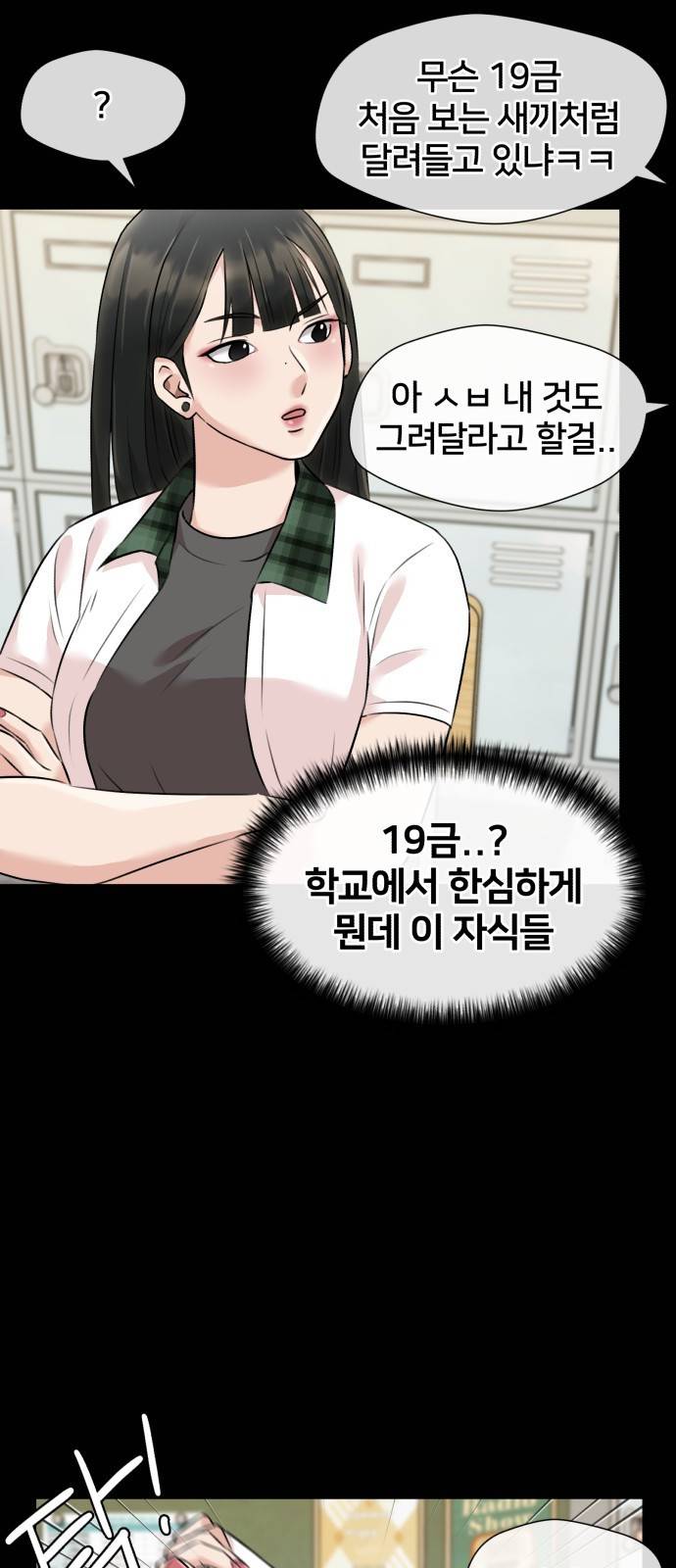 얼굴천재 시즌3 55화 축제, 그리고 (4) 64