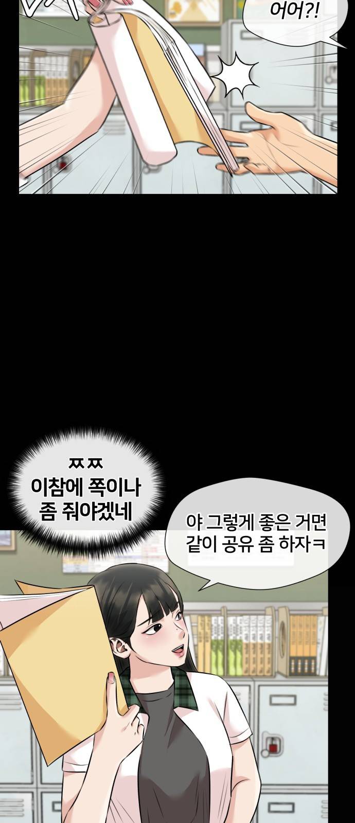 얼굴천재 시즌3 55화 축제, 그리고 (4) 65