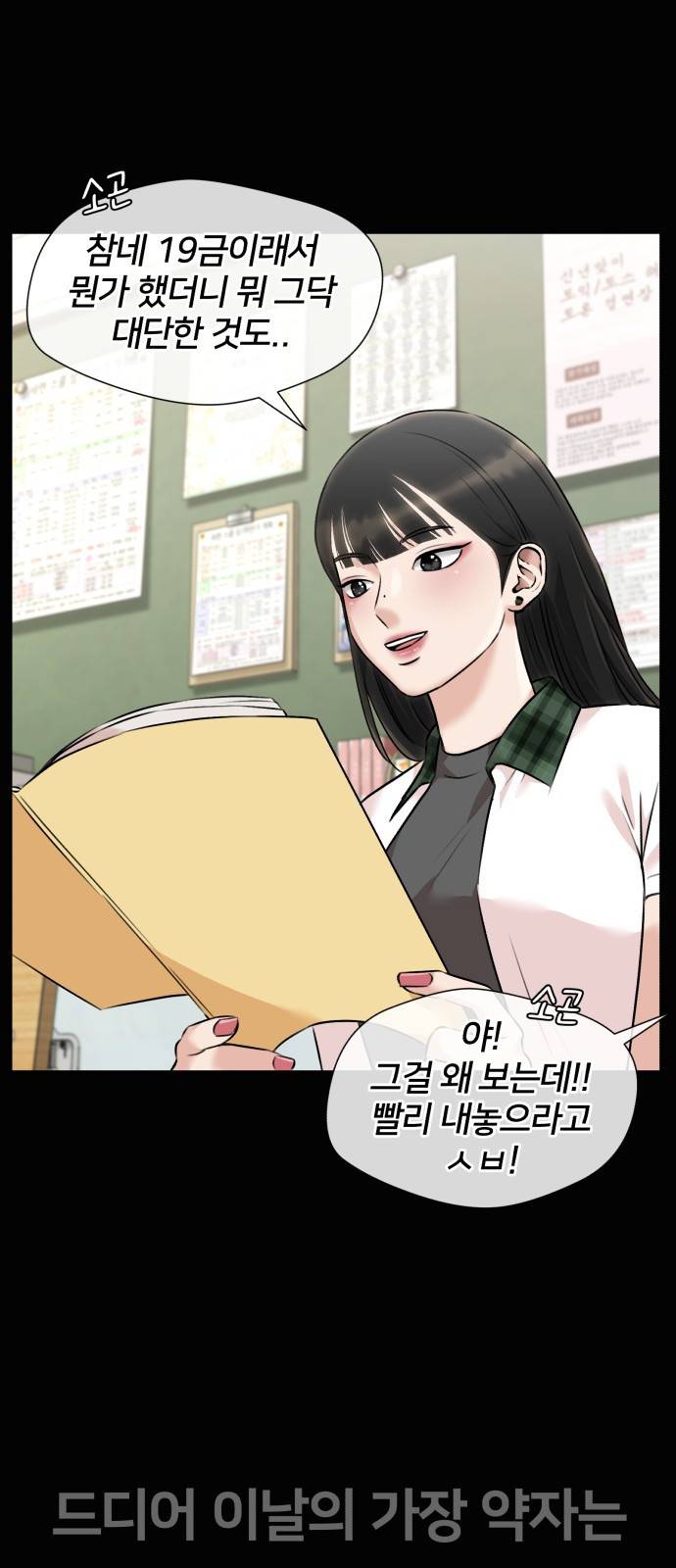 얼굴천재 시즌3 55화 축제, 그리고 (4) 67