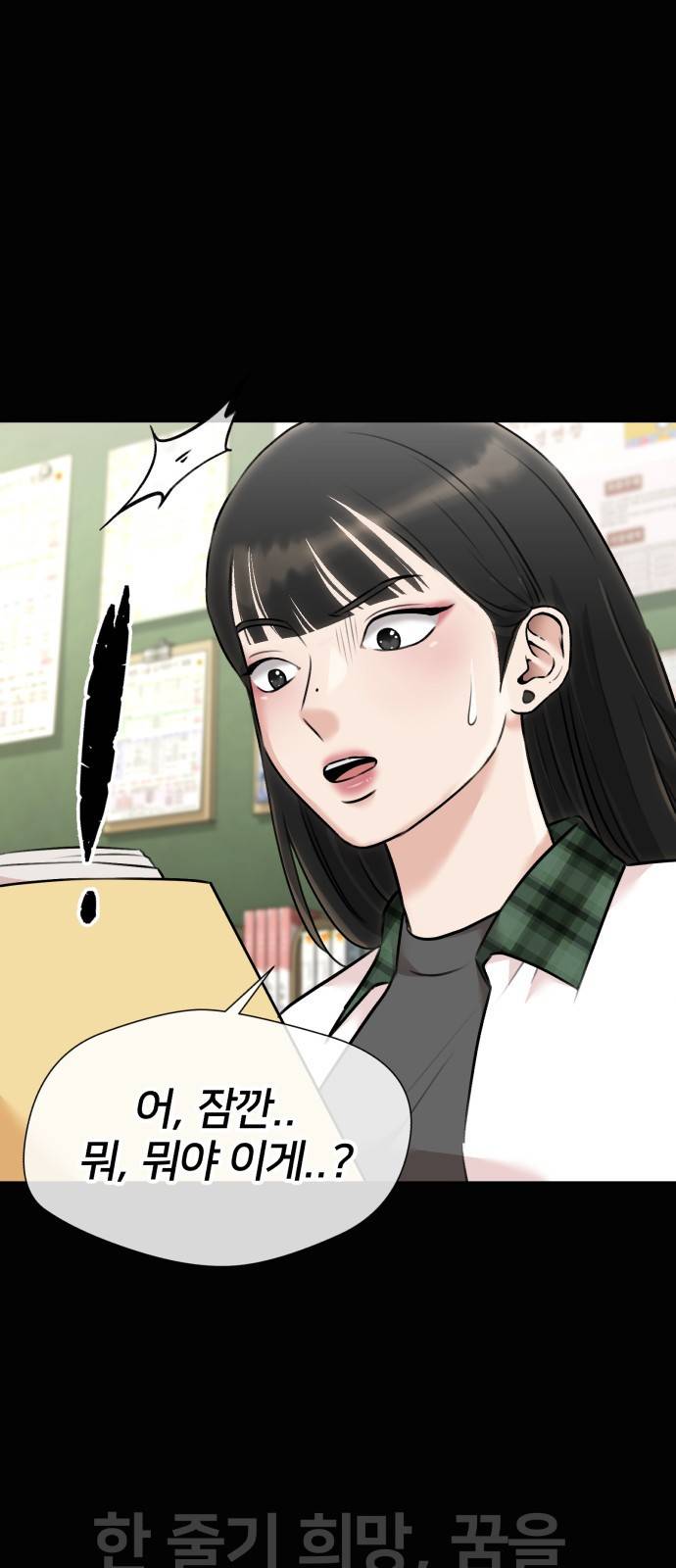 얼굴천재 시즌3 55화 축제, 그리고 (4) 68