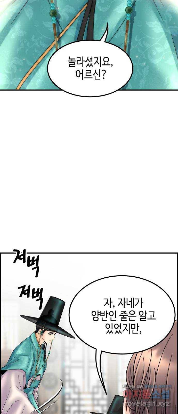 밀행 24화 3