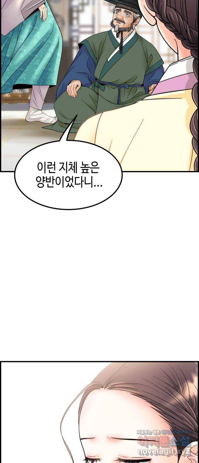 밀행 24화 4