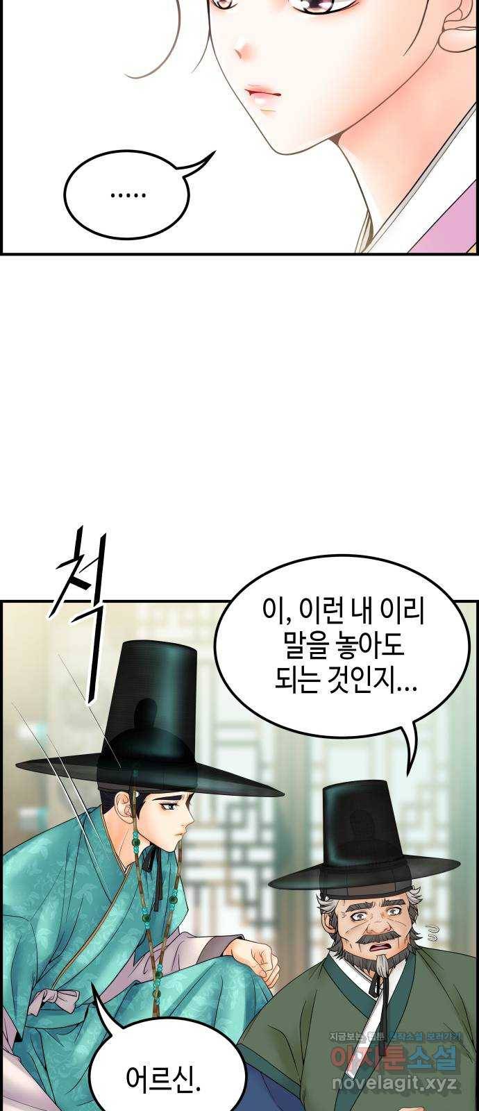 밀행 24화 5