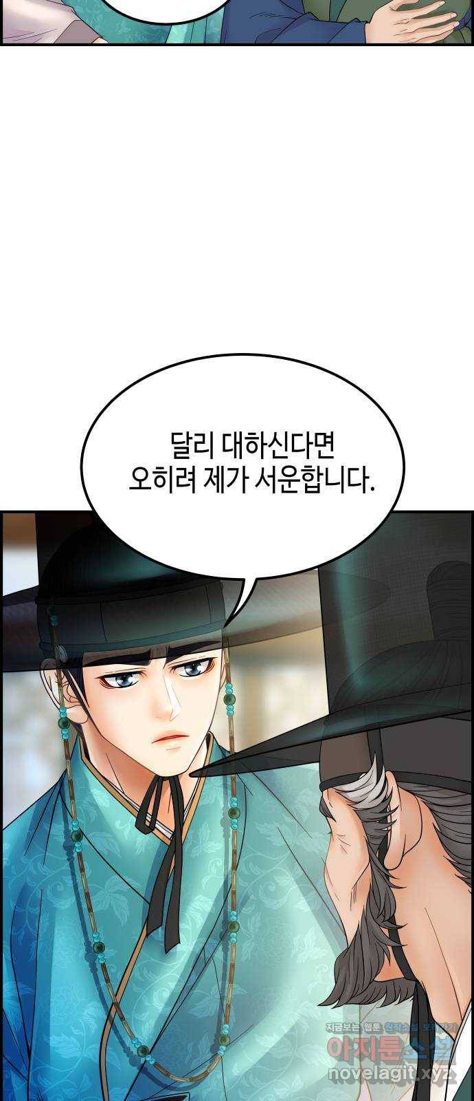 밀행 24화 6