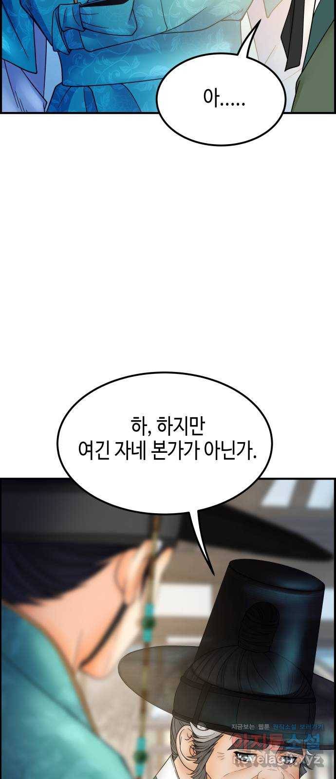 밀행 24화 7