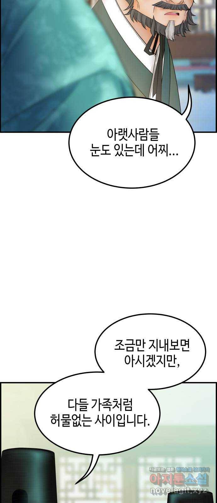 밀행 24화 8