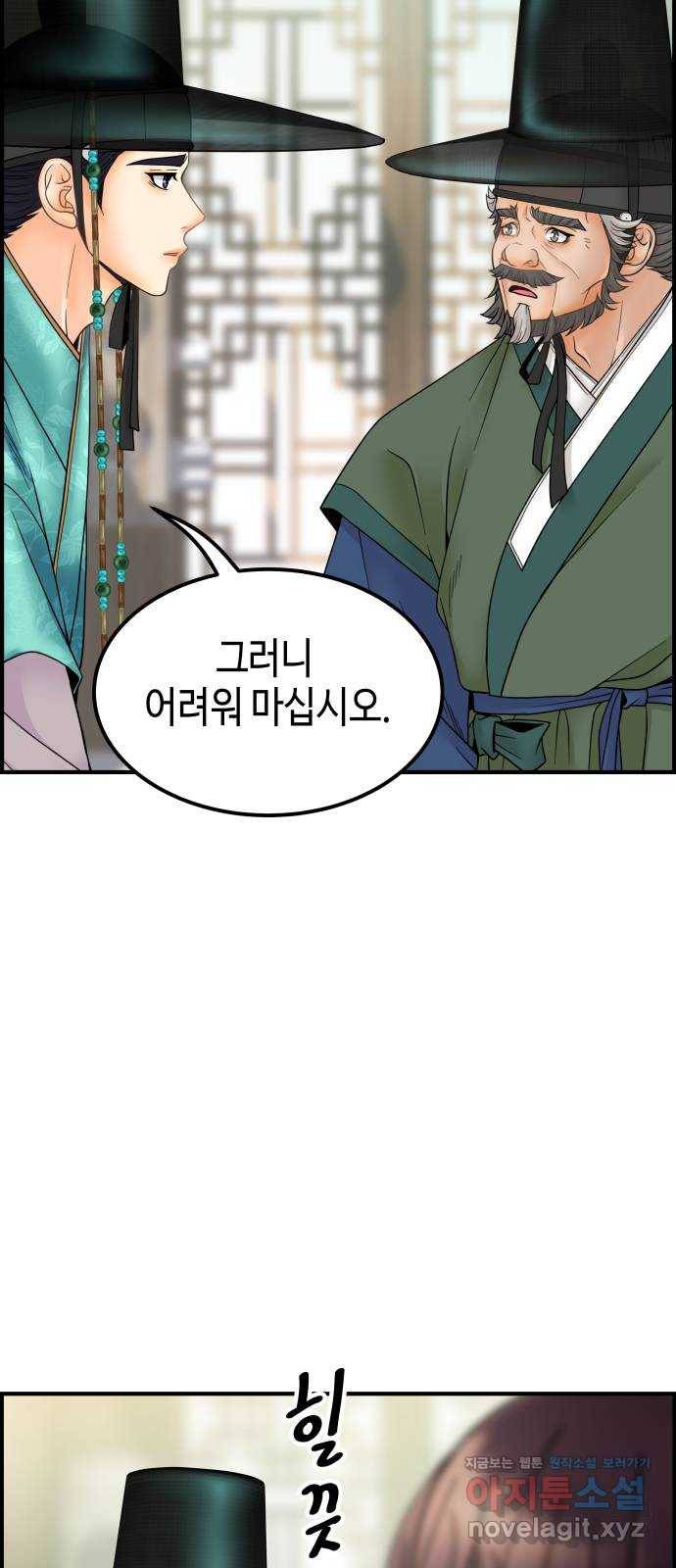 밀행 24화 9