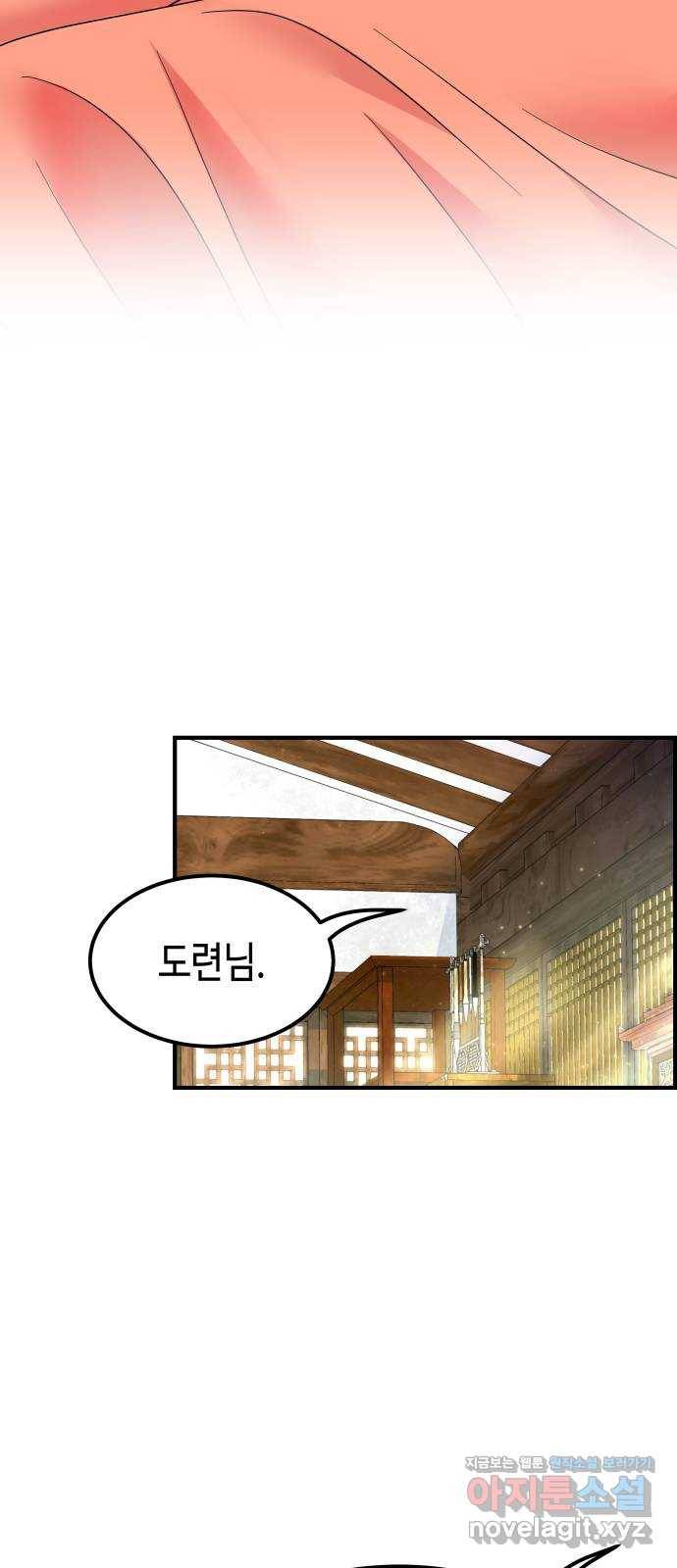 밀행 24화 12
