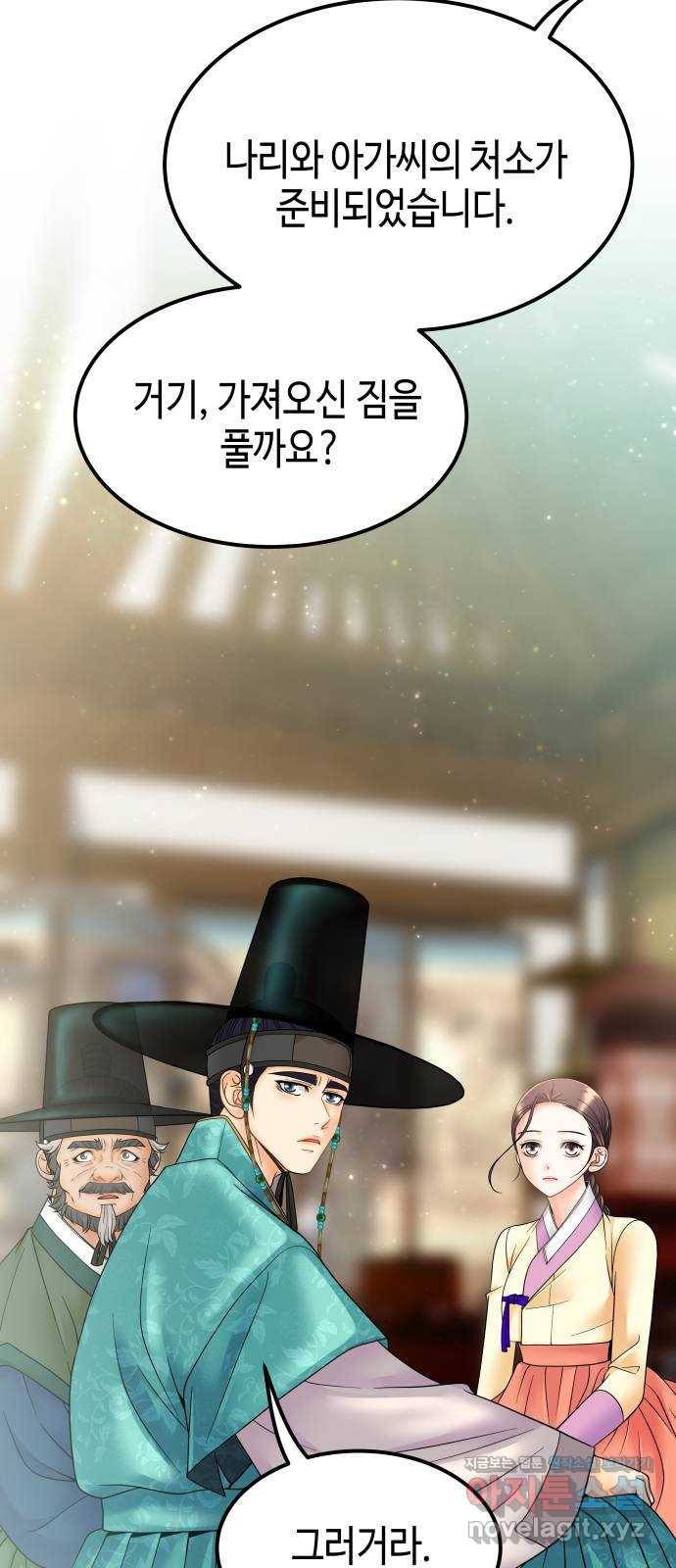 밀행 24화 13