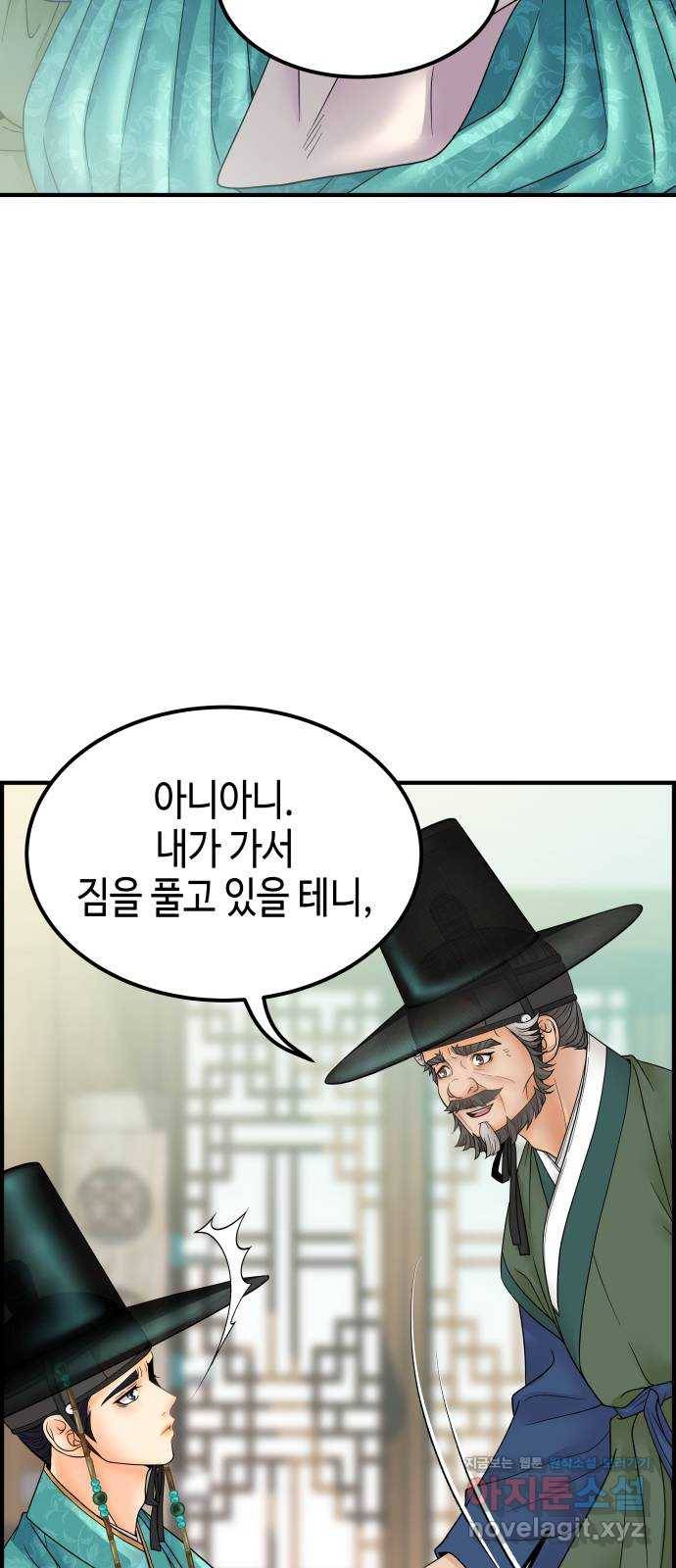 밀행 24화 14