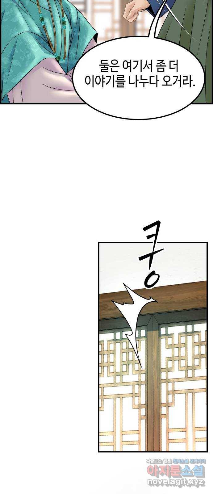 밀행 24화 15
