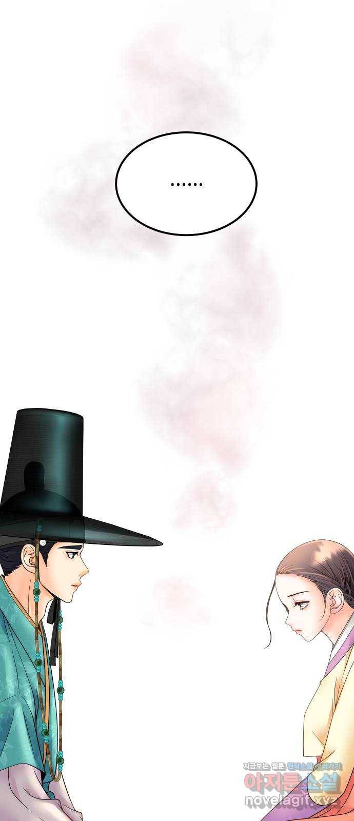 밀행 24화 16