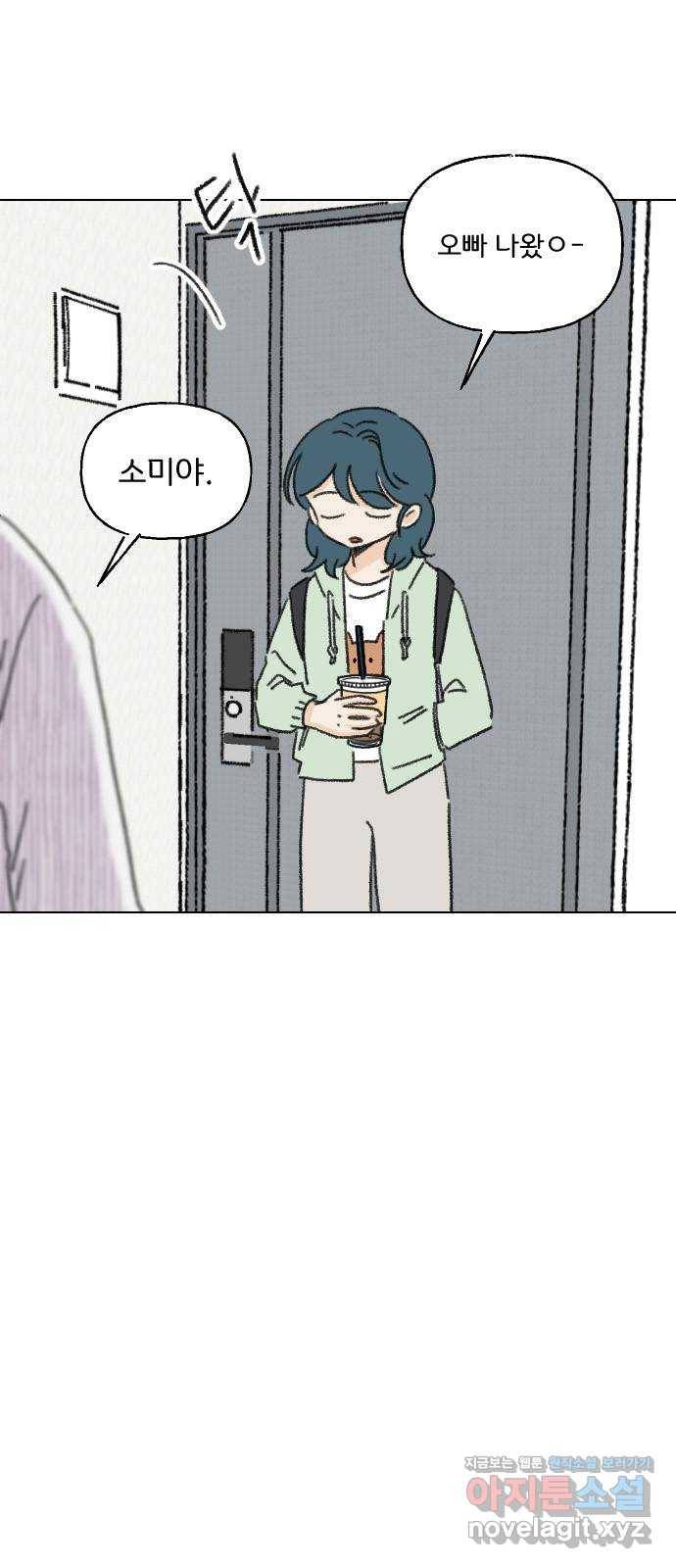 산의 시간 24화 3