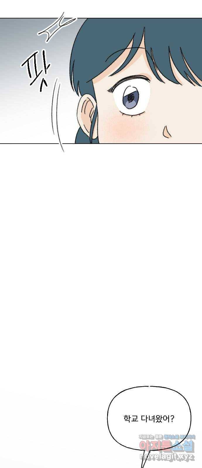산의 시간 24화 4