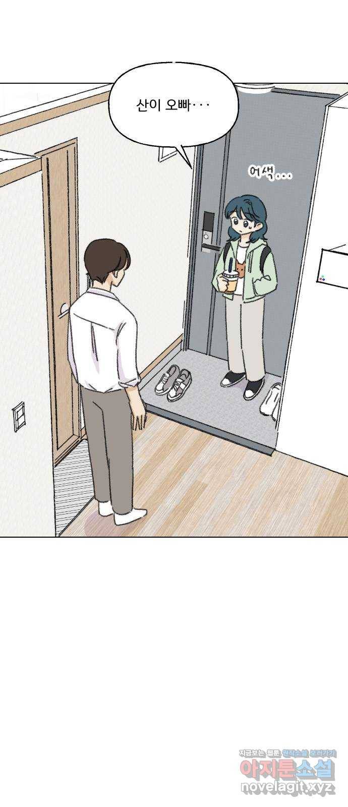 산의 시간 24화 6