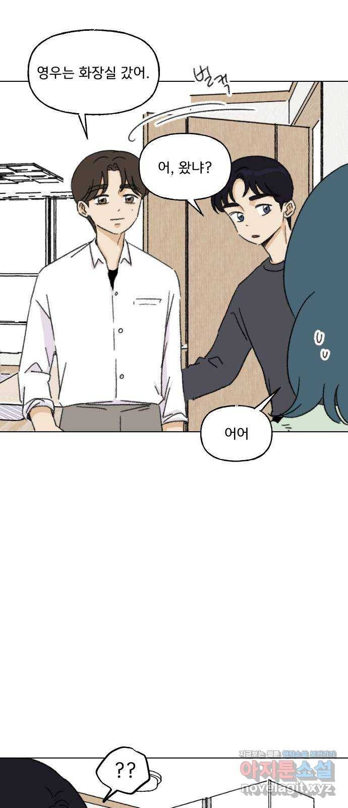 산의 시간 24화 7