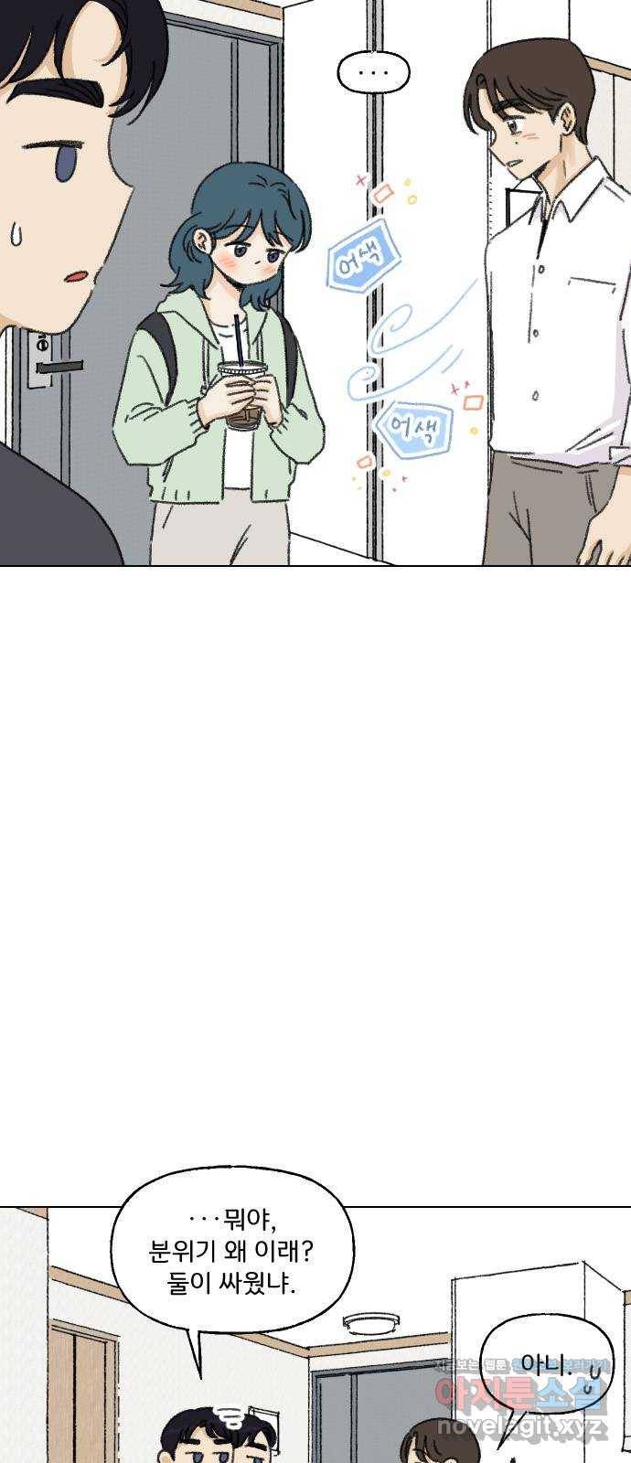 산의 시간 24화 8