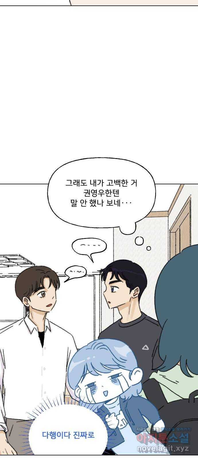 산의 시간 24화 11