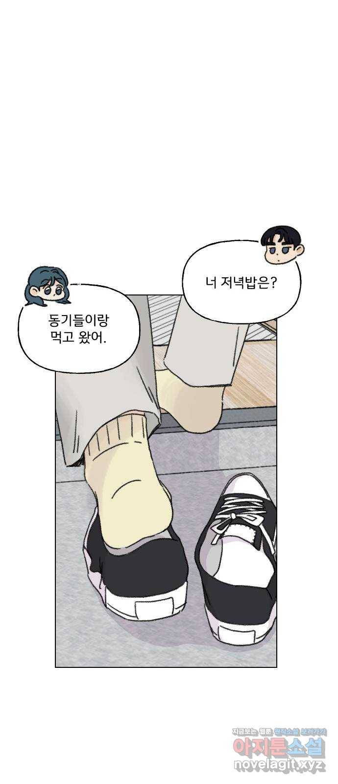 산의 시간 24화 13