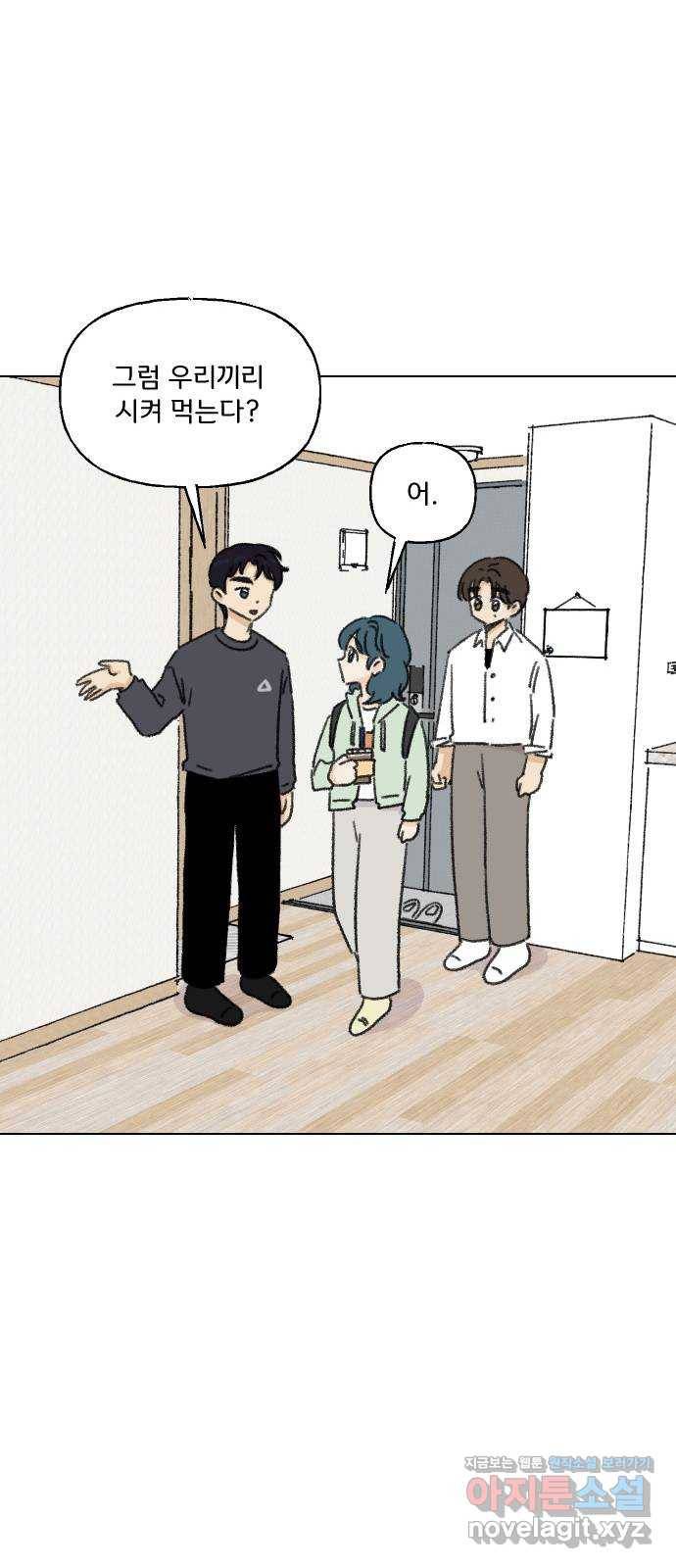 산의 시간 24화 14