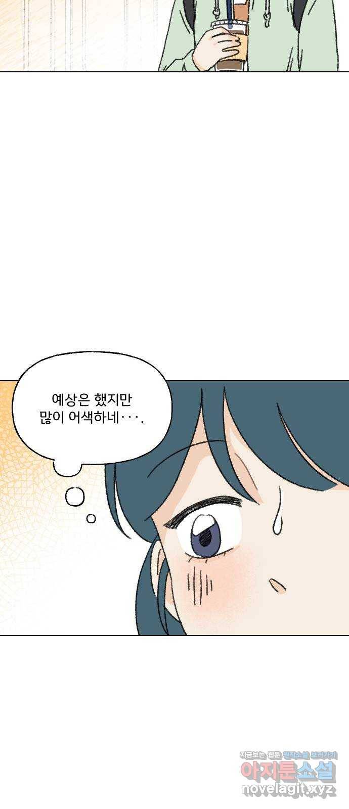 산의 시간 24화 22