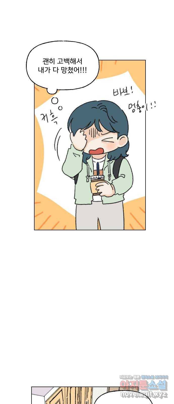 산의 시간 24화 23